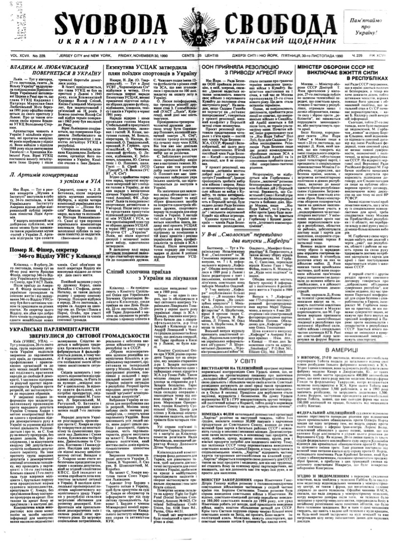 PDF обкладинка для 1990-229