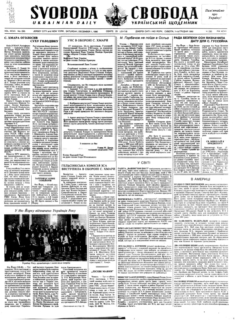 PDF обкладинка для 1990-230