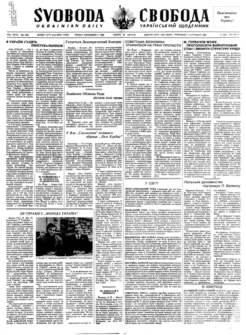 PDF обкладинка для 1990-234