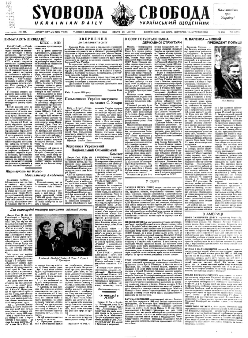 PDF обкладинка для 1990-236