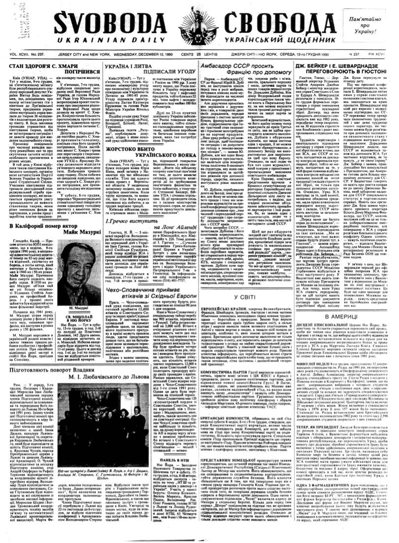 PDF обкладинка для 1990-237