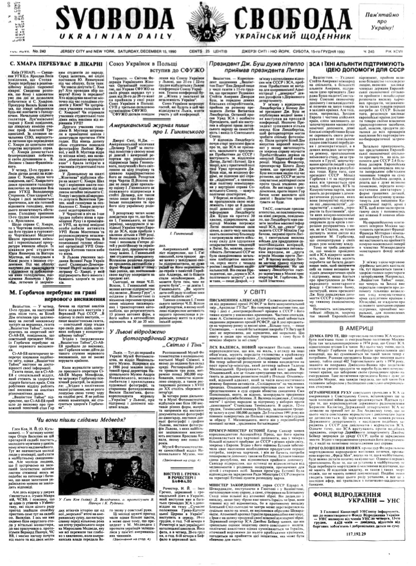 PDF обкладинка для 1990-240