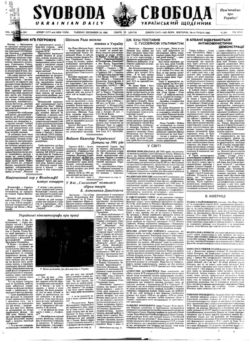 PDF обкладинка для 1990-241