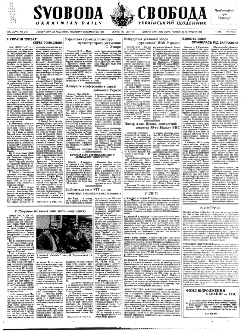 PDF обкладинка для 1990-243