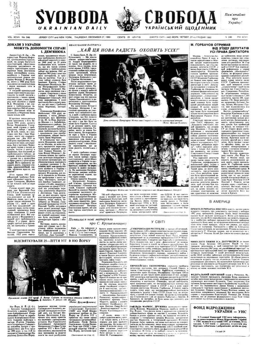 PDF обкладинка для 1990-246