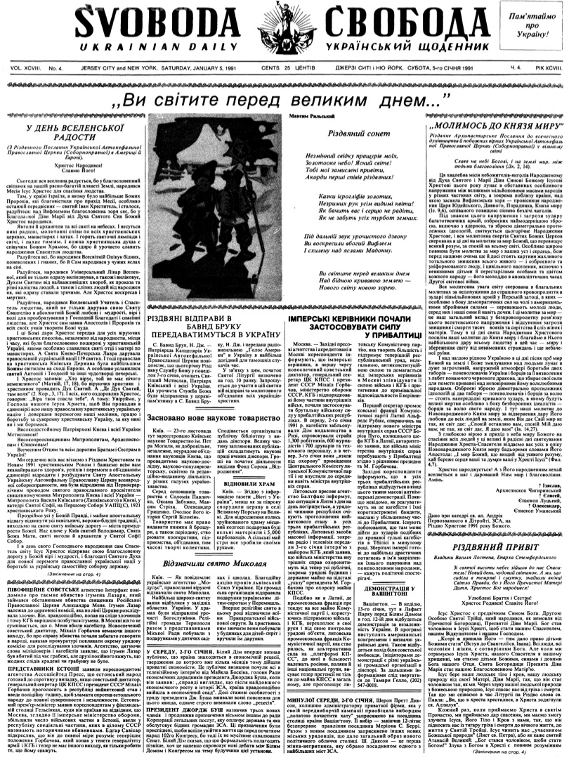 PDF обкладинка для 1991-004