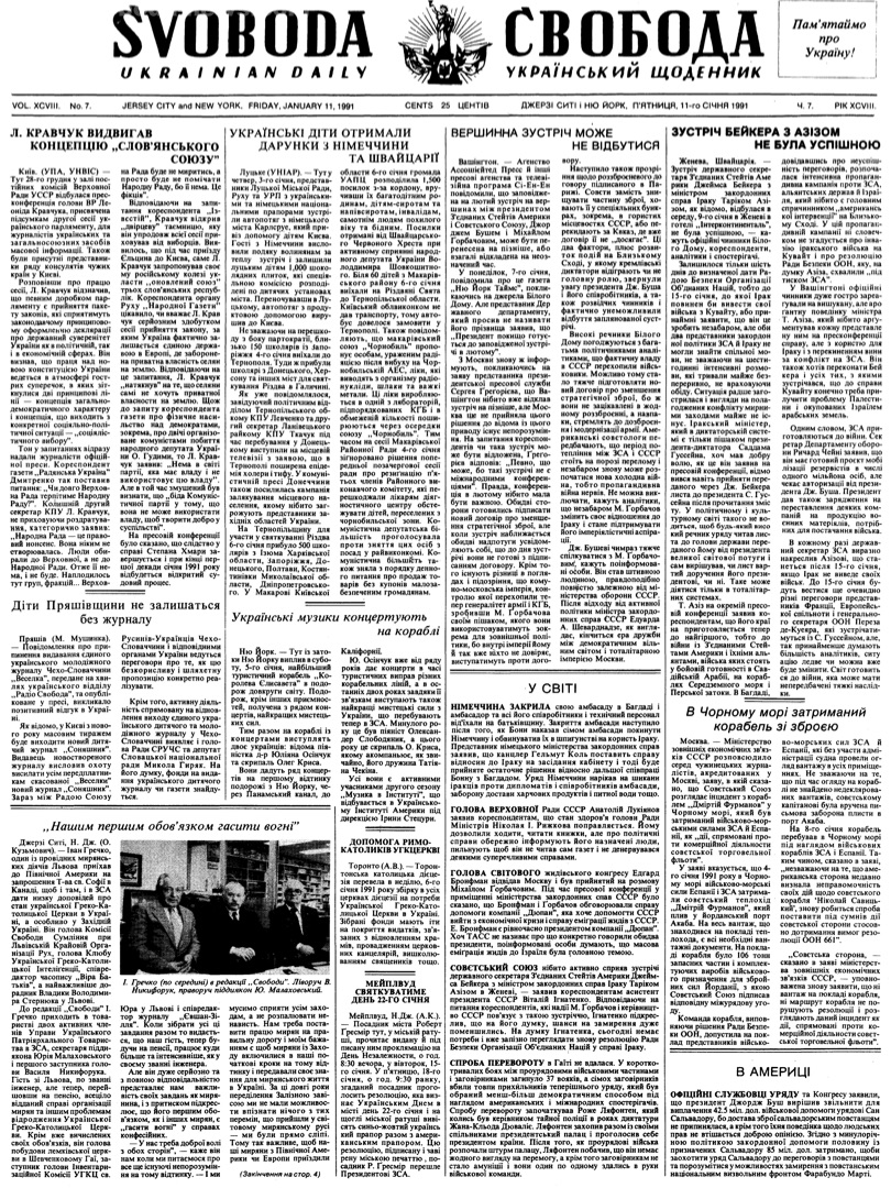 PDF обкладинка для 1991-007