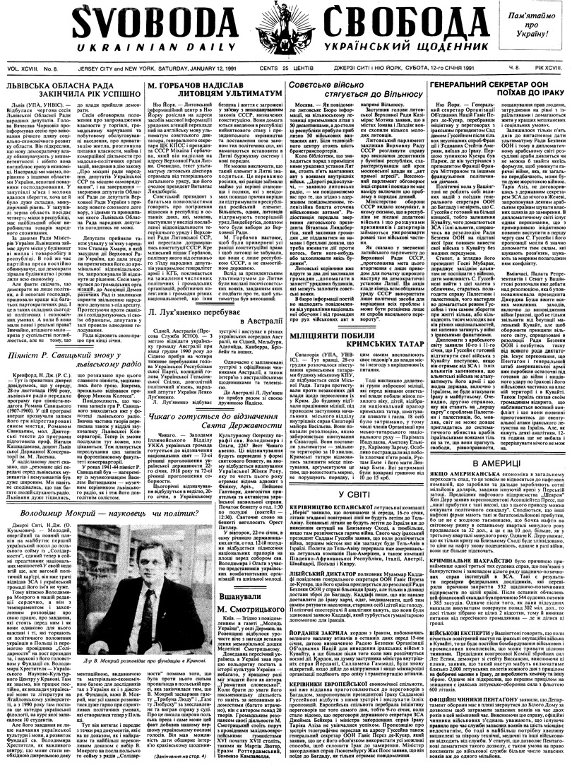 PDF обкладинка для 1991-008