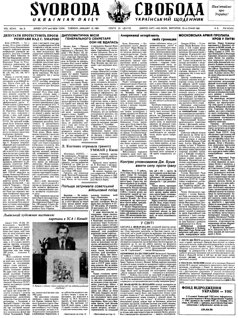 PDF обкладинка для 1991-009