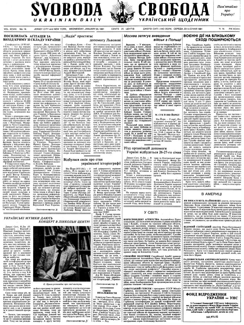 PDF обкладинка для 1991-014