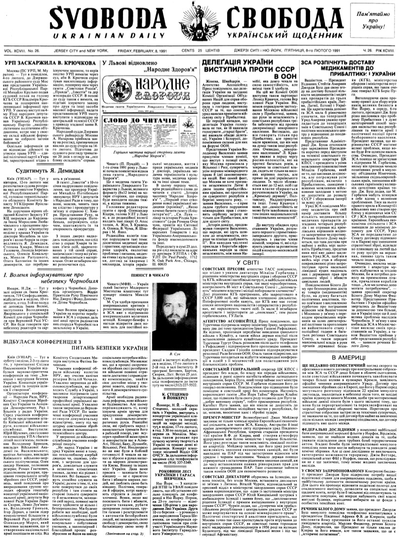 PDF обкладинка для 1991-026