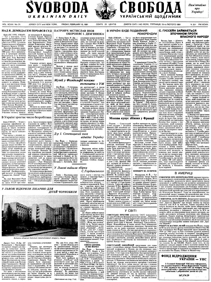 PDF обкладинка для 1991-031