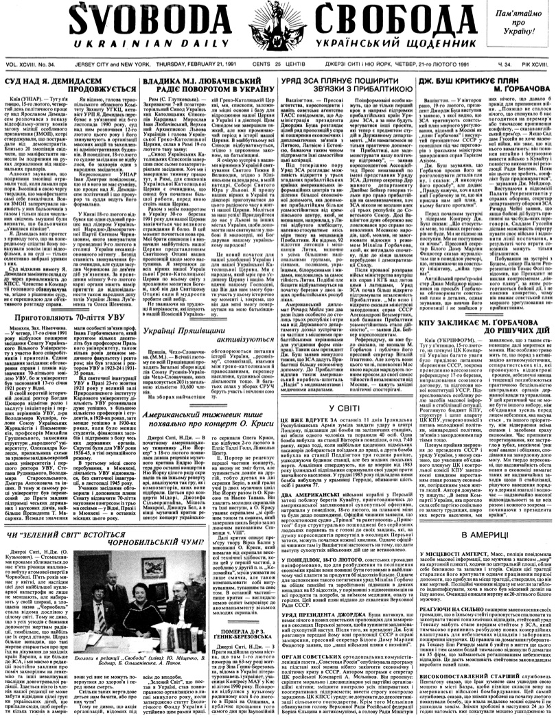 PDF обкладинка для 1991-034