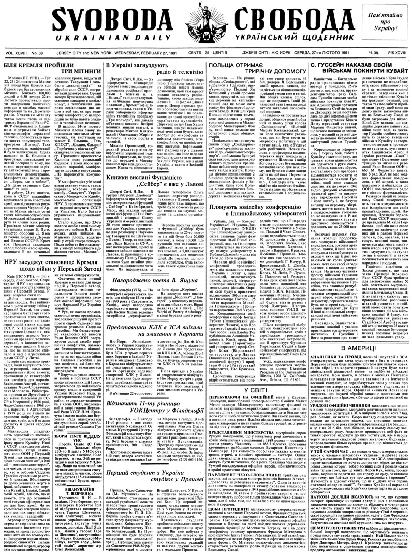 PDF обкладинка для 1991-038