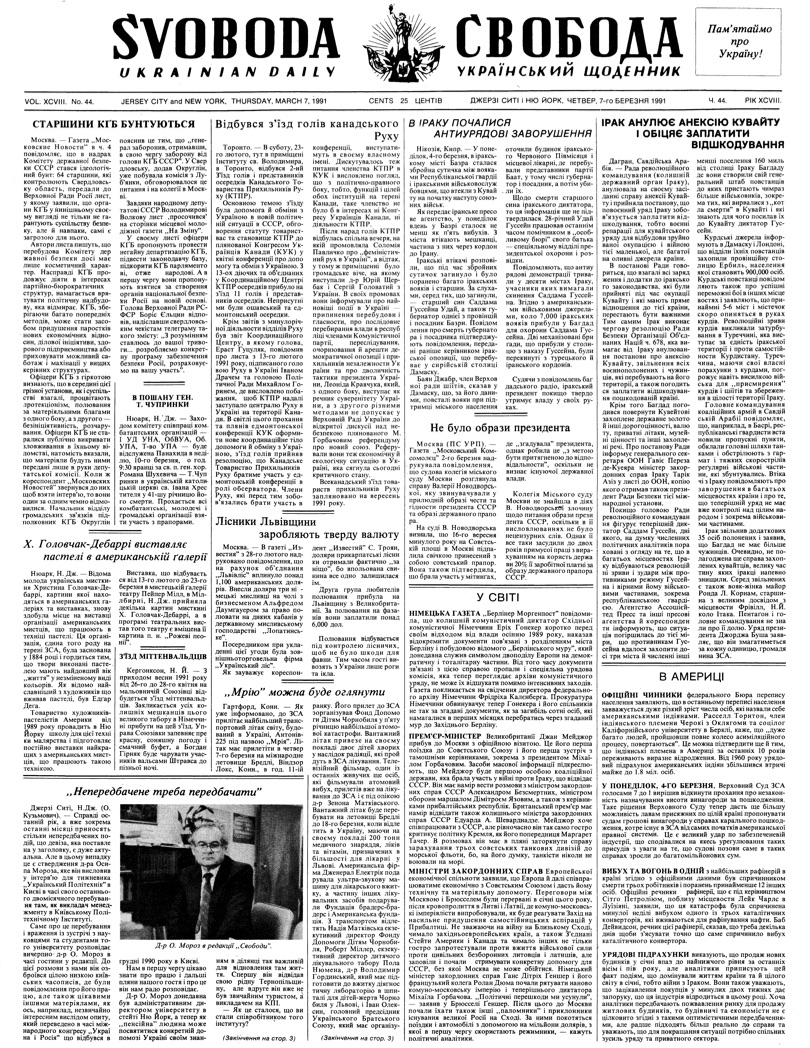 PDF обкладинка для 1991-044