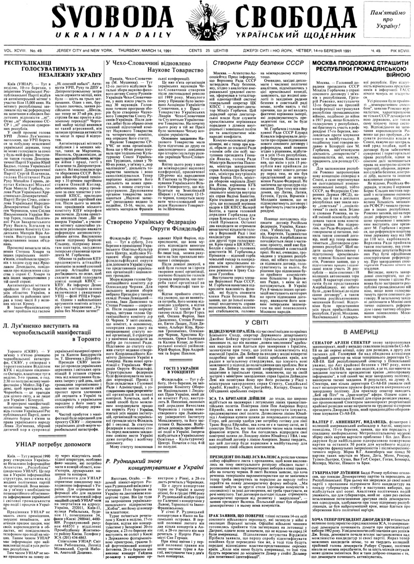 PDF обкладинка для 1991-049