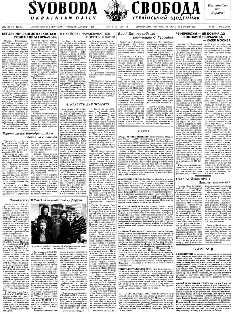 PDF обкладинка для 1991-054