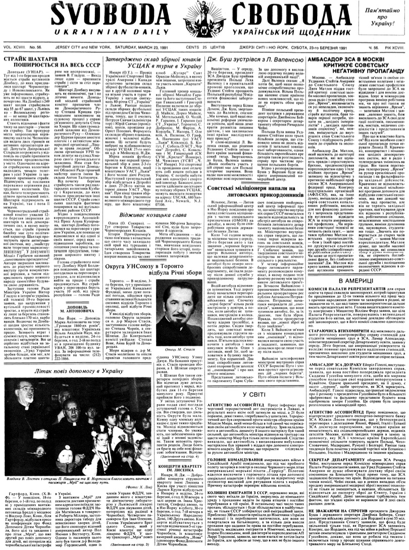 PDF обкладинка для 1991-056