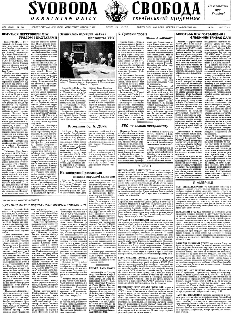 PDF обкладинка для 1991-058