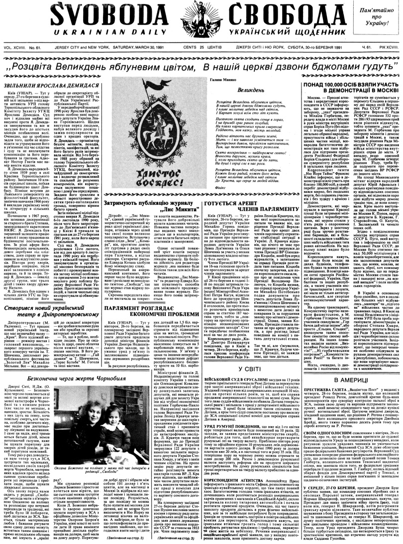 PDF обкладинка для 1991-061