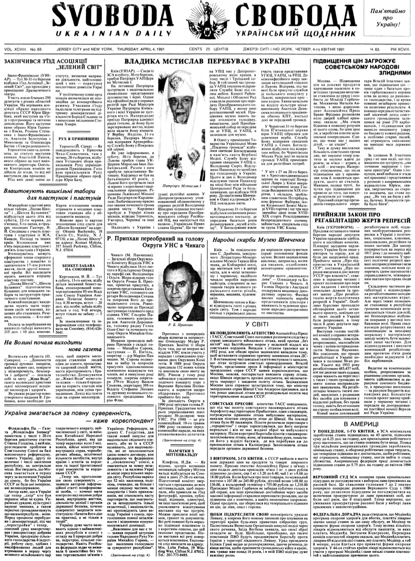 PDF обкладинка для 1991-063