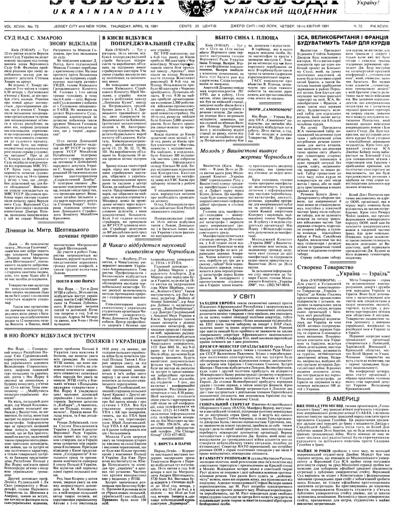 PDF обкладинка для 1991-072