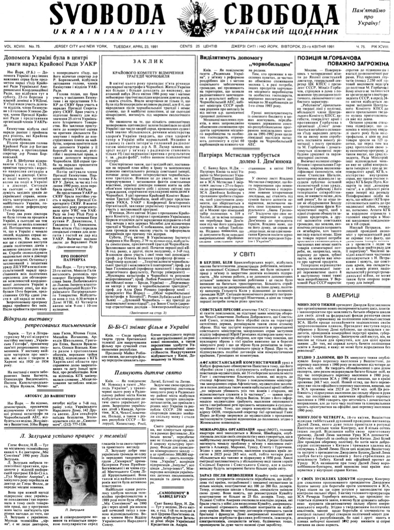 PDF обкладинка для 1991-075