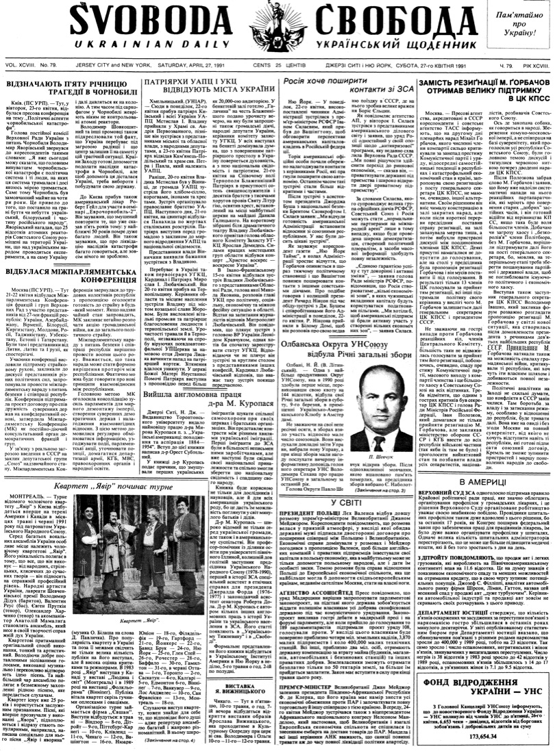 PDF обкладинка для 1991-079