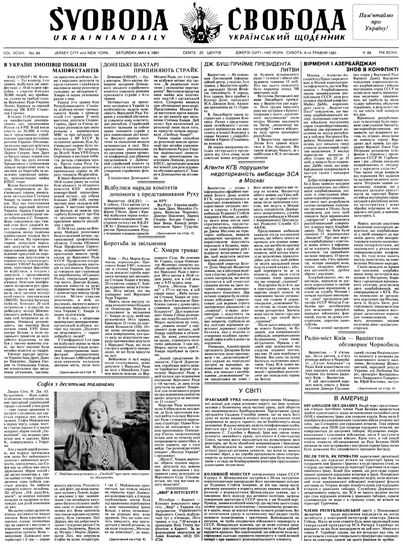 PDF обкладинка для 1991-084