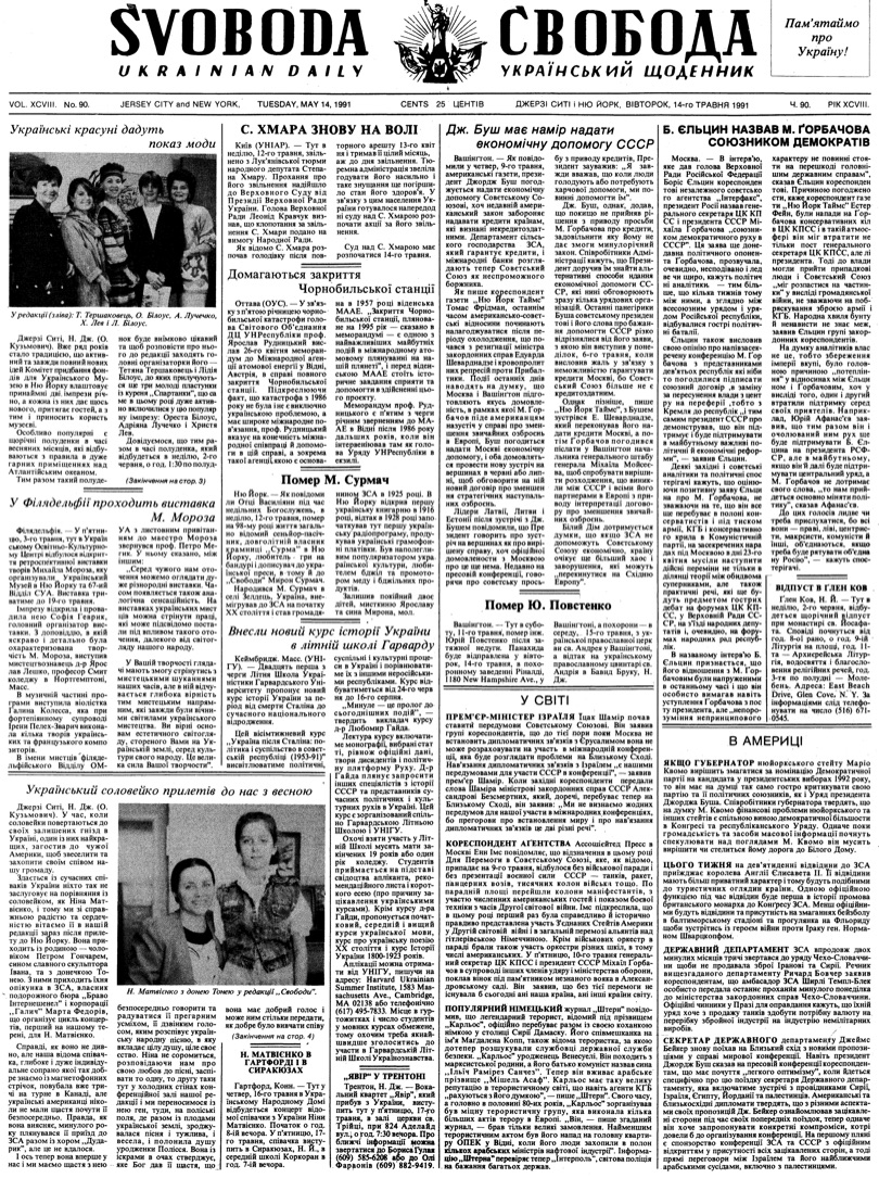 PDF обкладинка для 1991-090