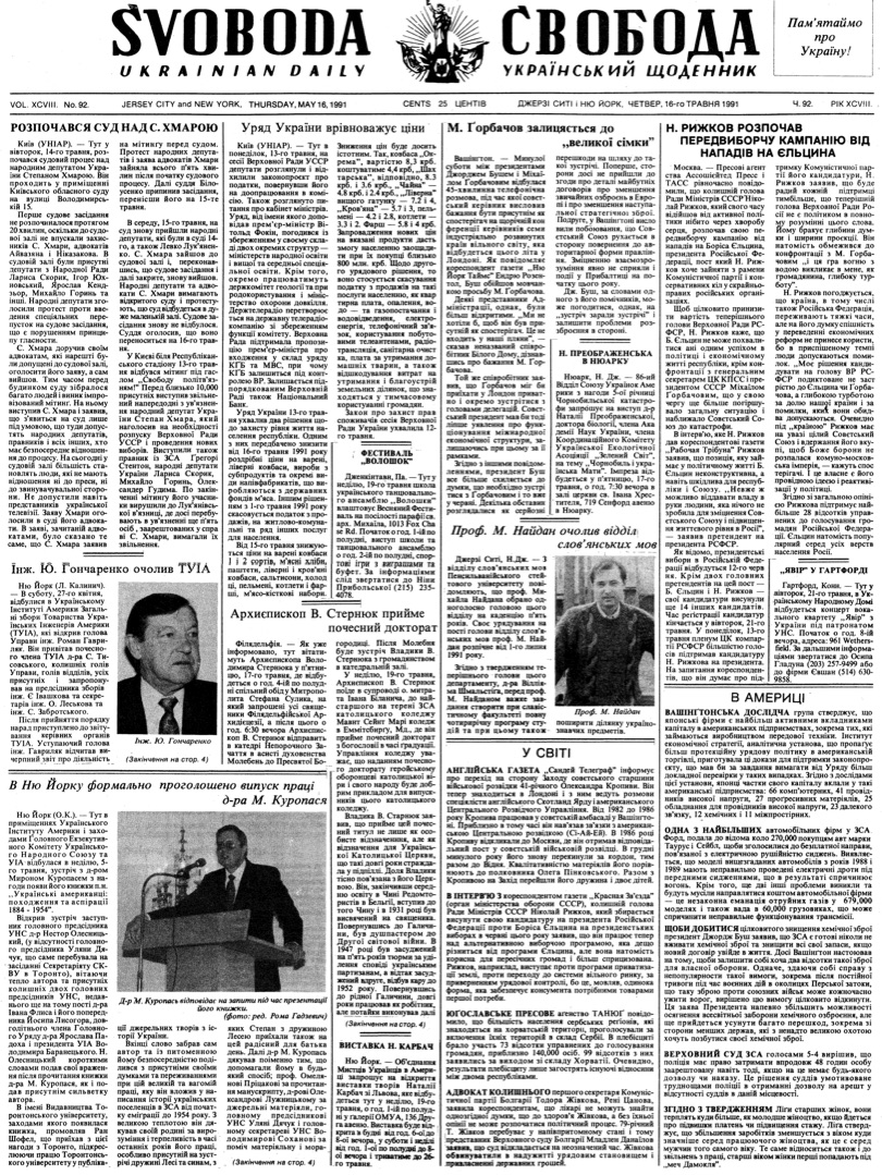 PDF обкладинка для 1991-092