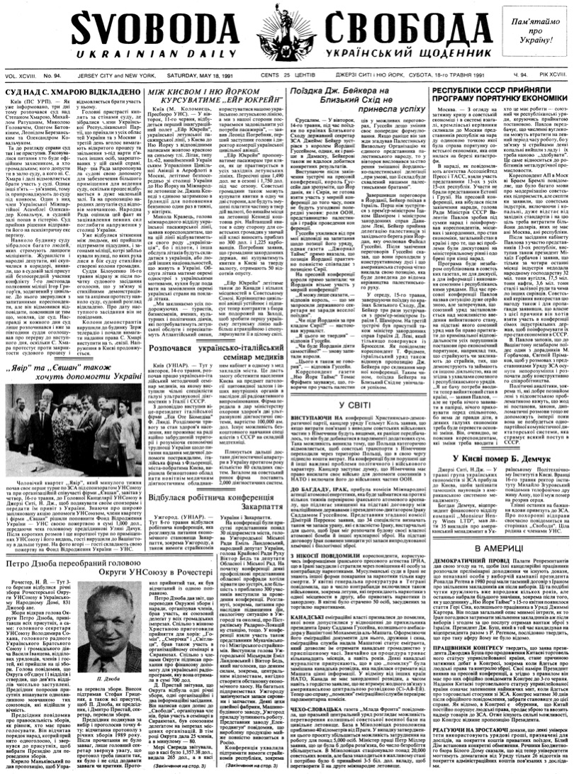 PDF обкладинка для 1991-094