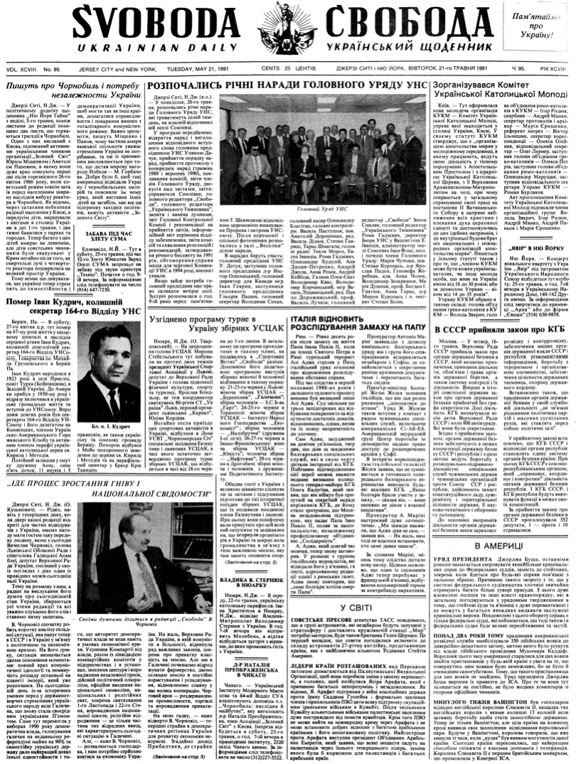 PDF обкладинка для 1991-095