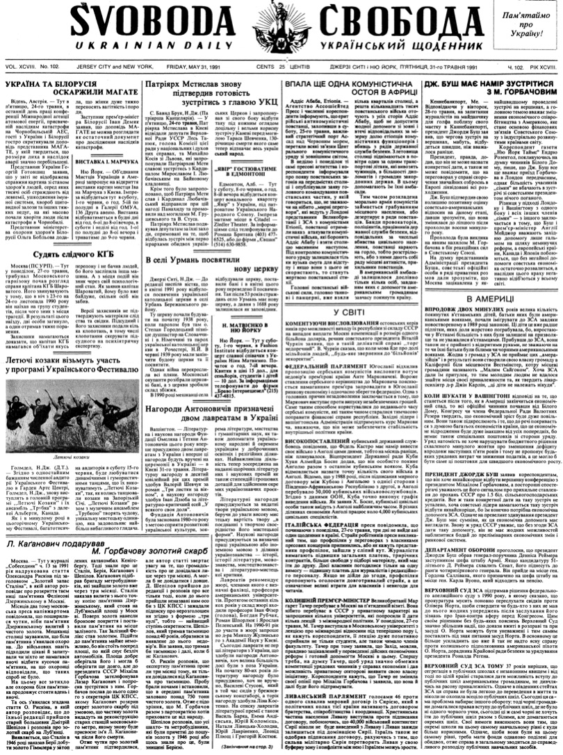 PDF обкладинка для 1991-102