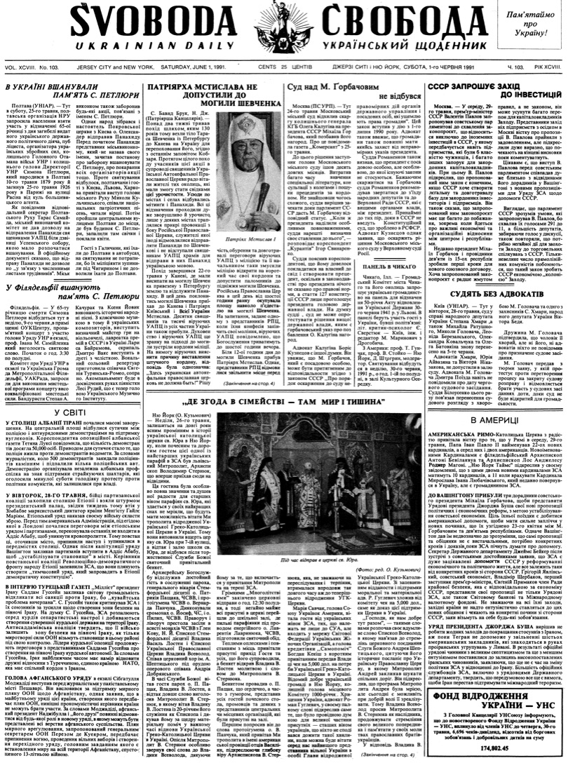 PDF обкладинка для 1991-103