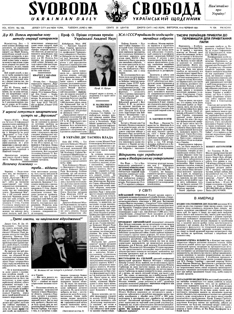 PDF обкладинка для 1991-104