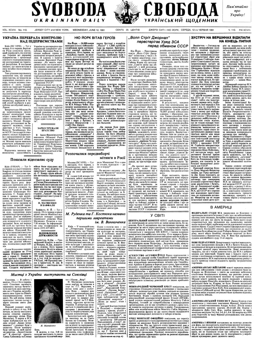 PDF обкладинка для 1991-110