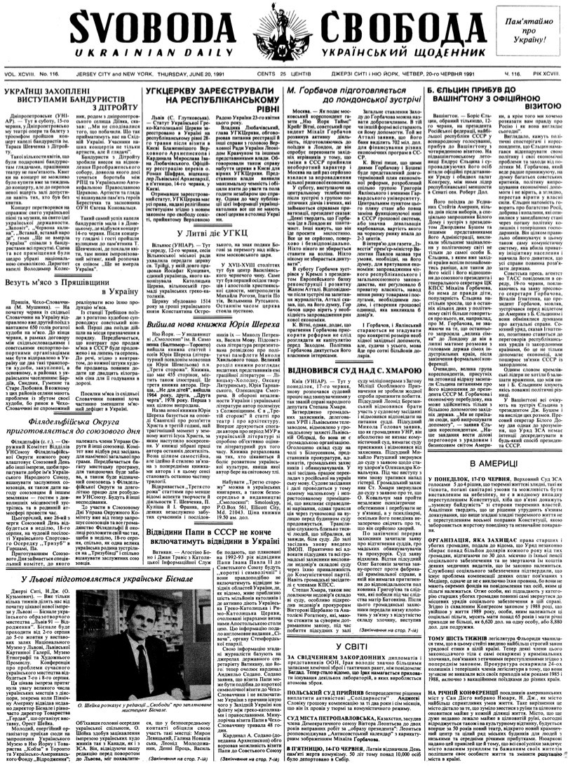 PDF обкладинка для 1991-116