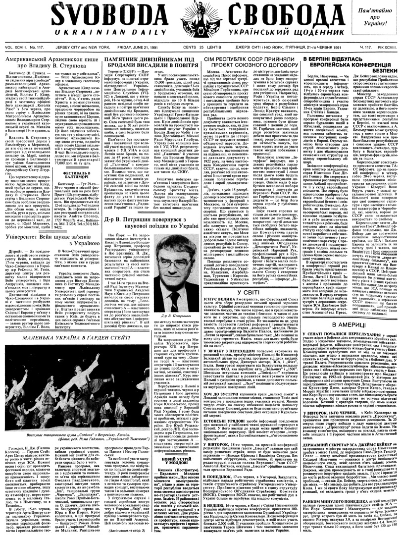 PDF обкладинка для 1991-117