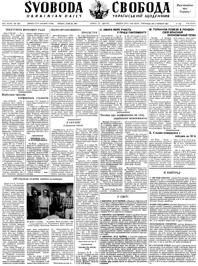 PDF обкладинка для 1991-122