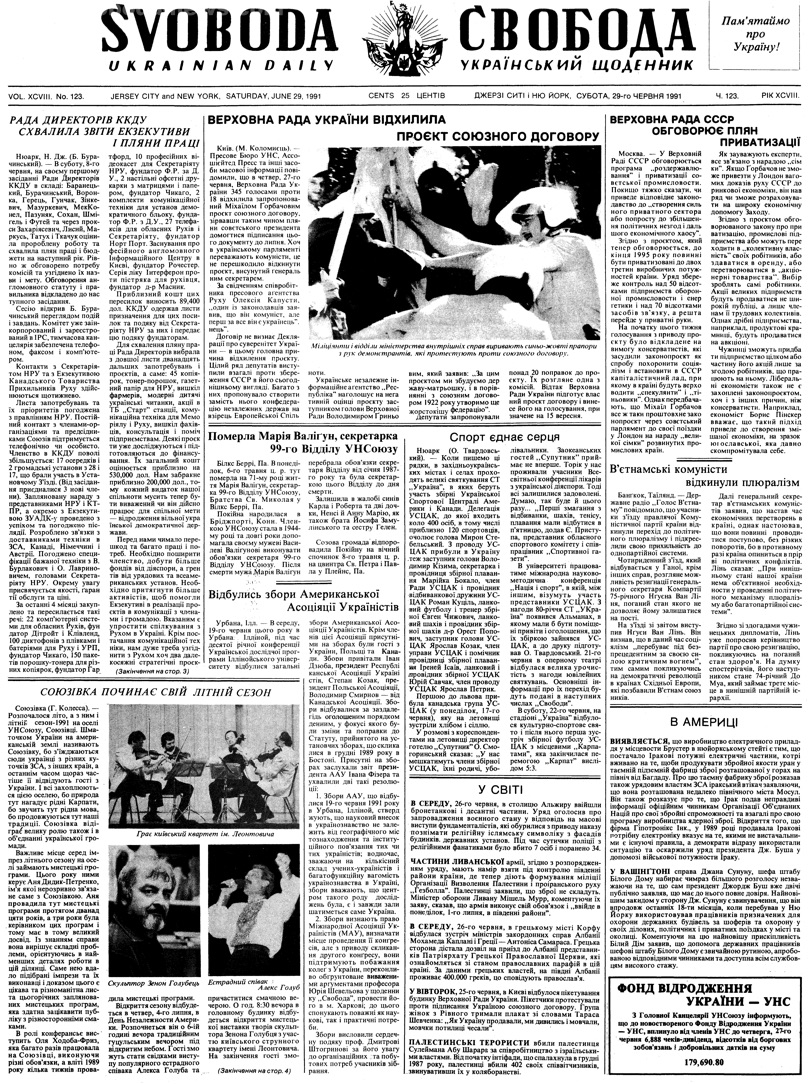 PDF обкладинка для 1991-123