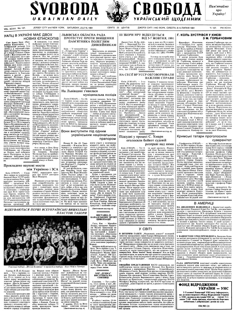 PDF обкладинка для 1991-127