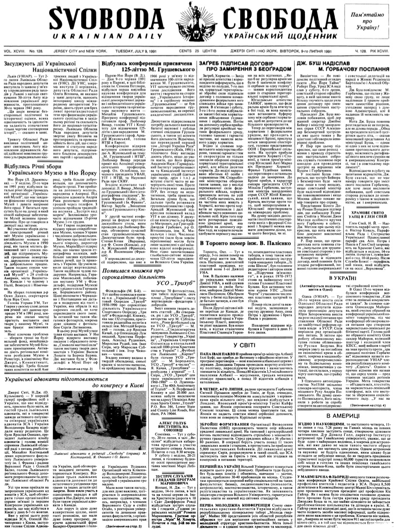 PDF обкладинка для 1991-128