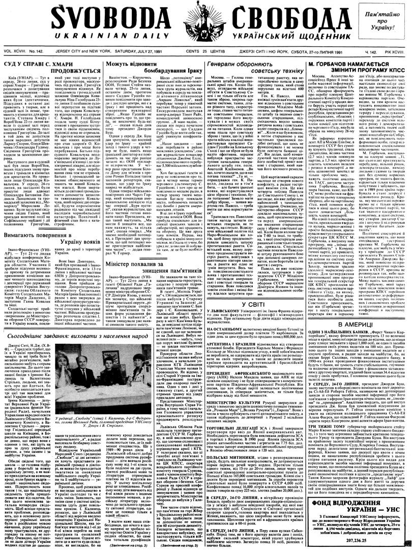 PDF обкладинка для 1991-142