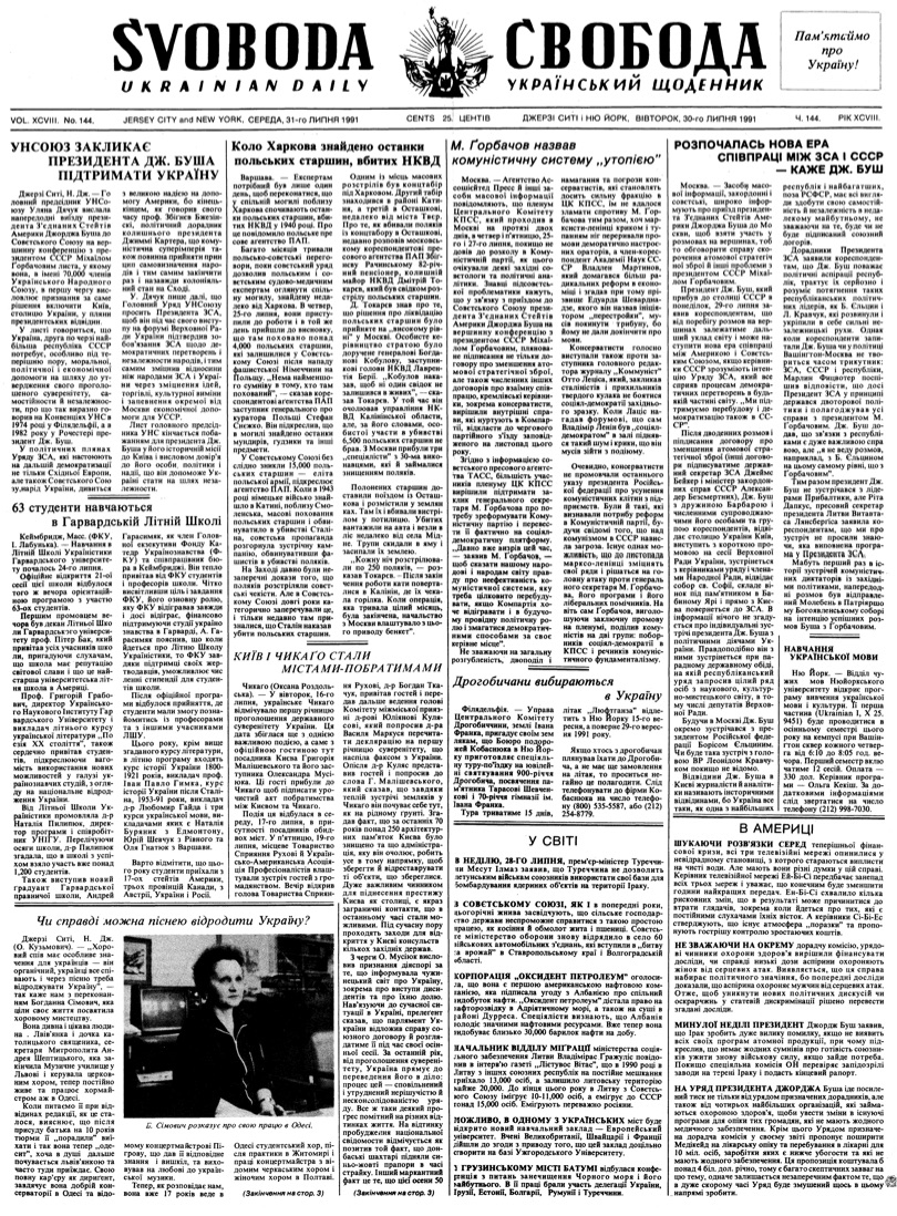 PDF обкладинка для 1991-144