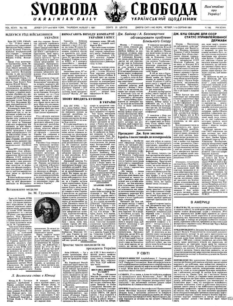 PDF обкладинка для 1991-145