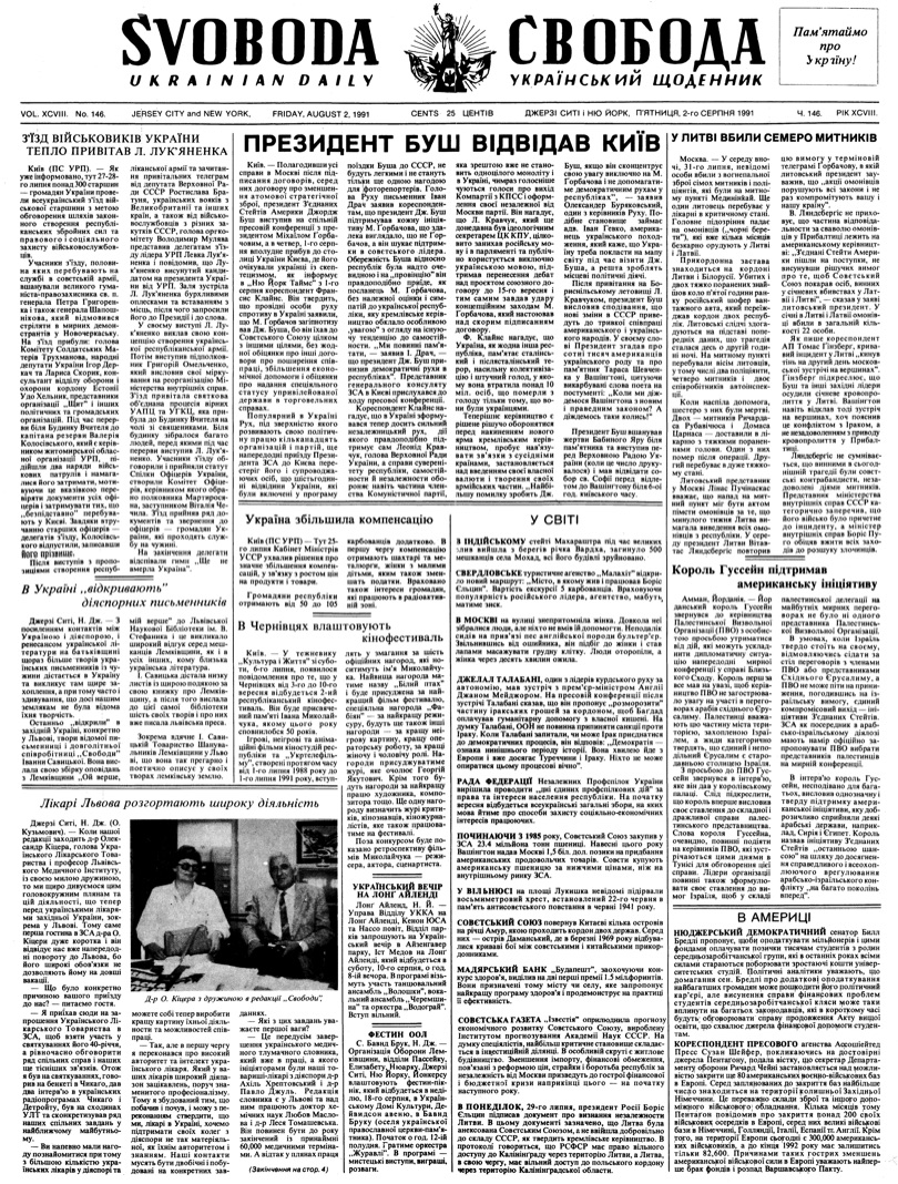 PDF обкладинка для 1991-146