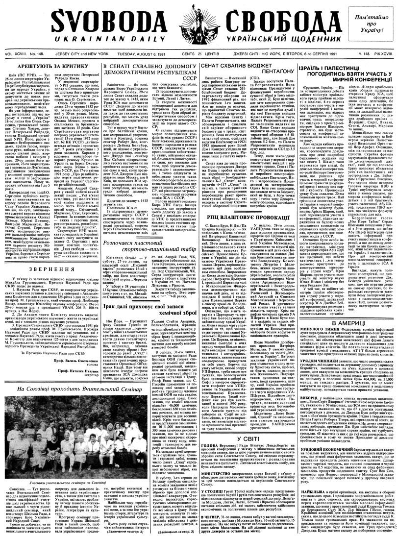 PDF обкладинка для 1991-148