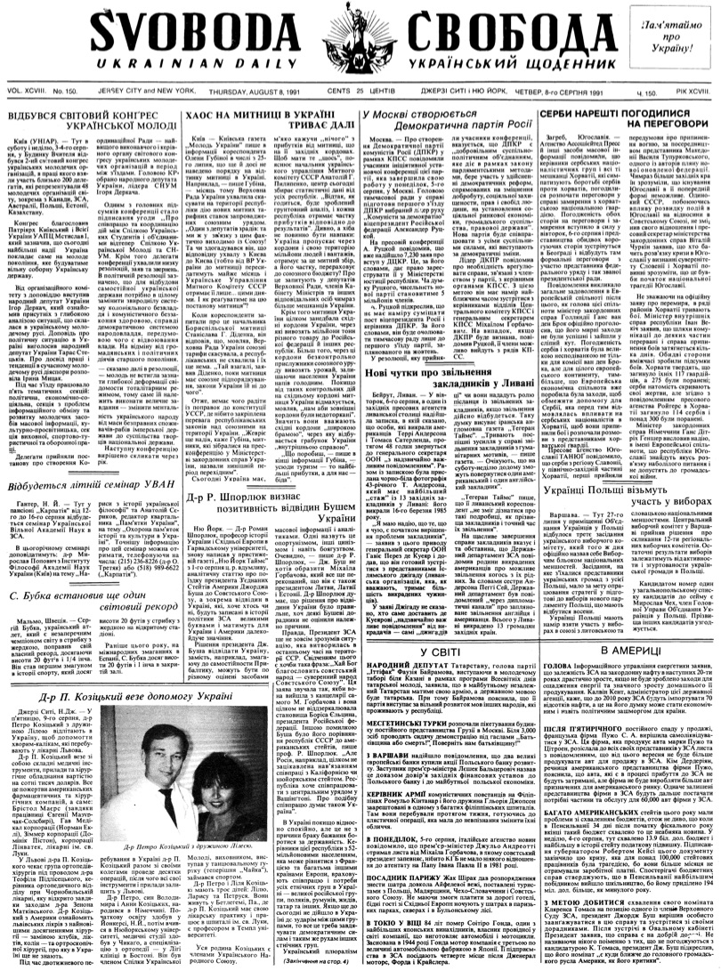 PDF обкладинка для 1991-150