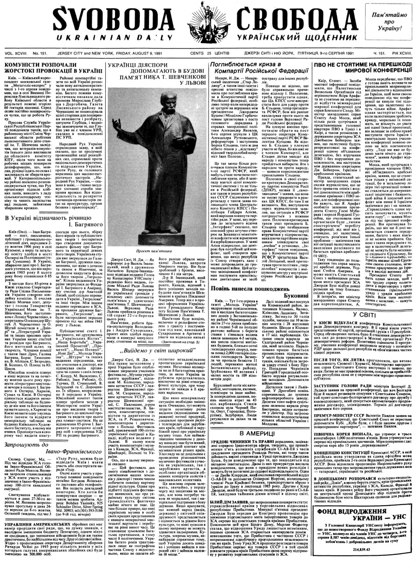 PDF обкладинка для 1991-151